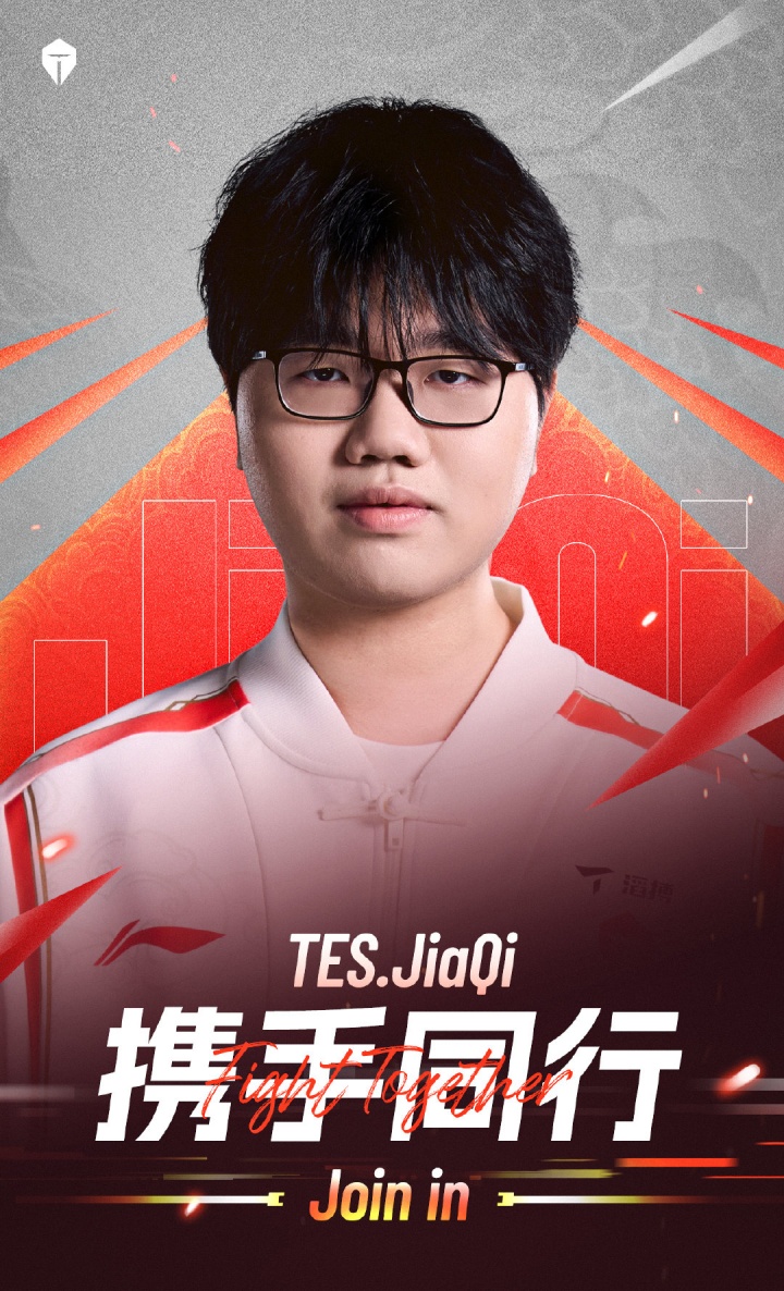 TES官方：前RNG下路JiaQi加盟队伍